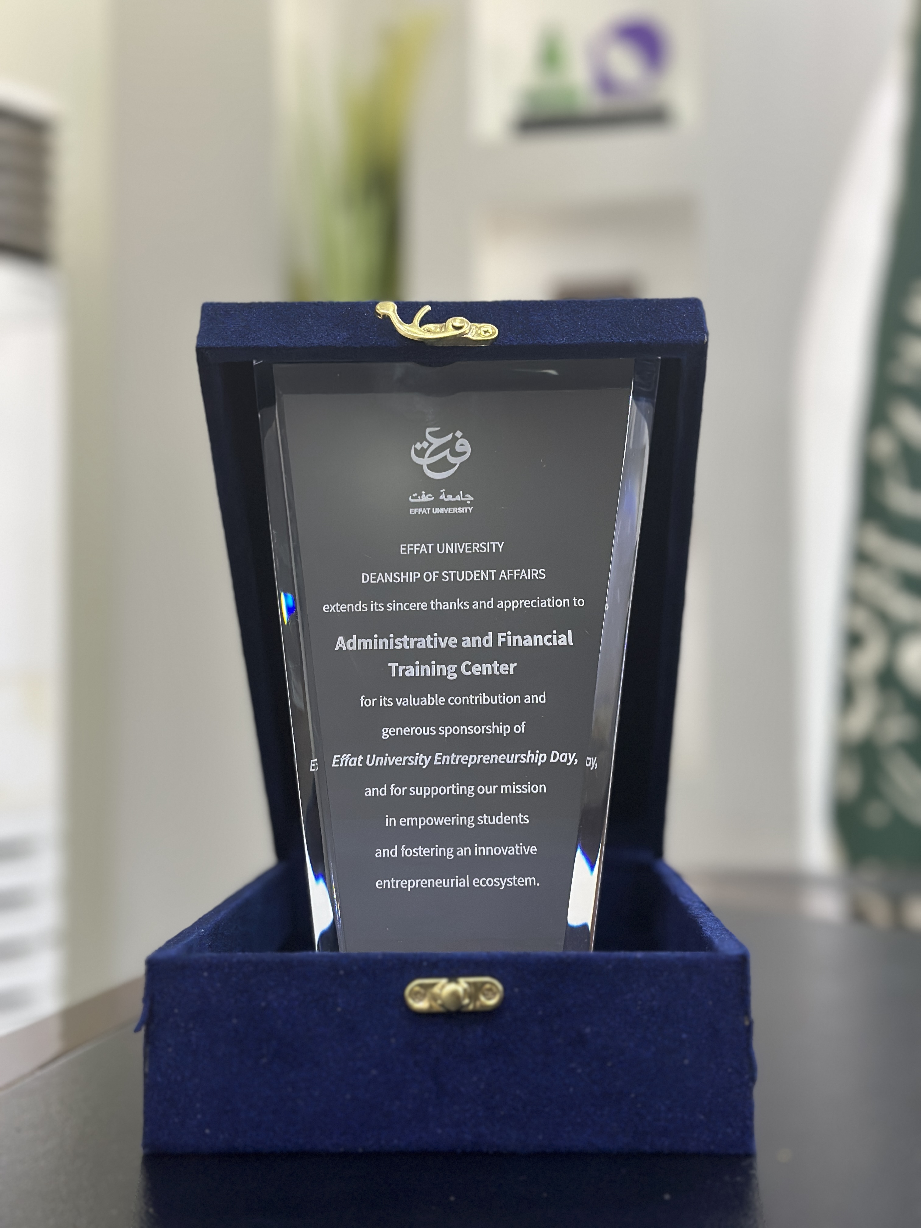 درع الشكر والتقدير من جامعة عفت - شؤون الخريجين