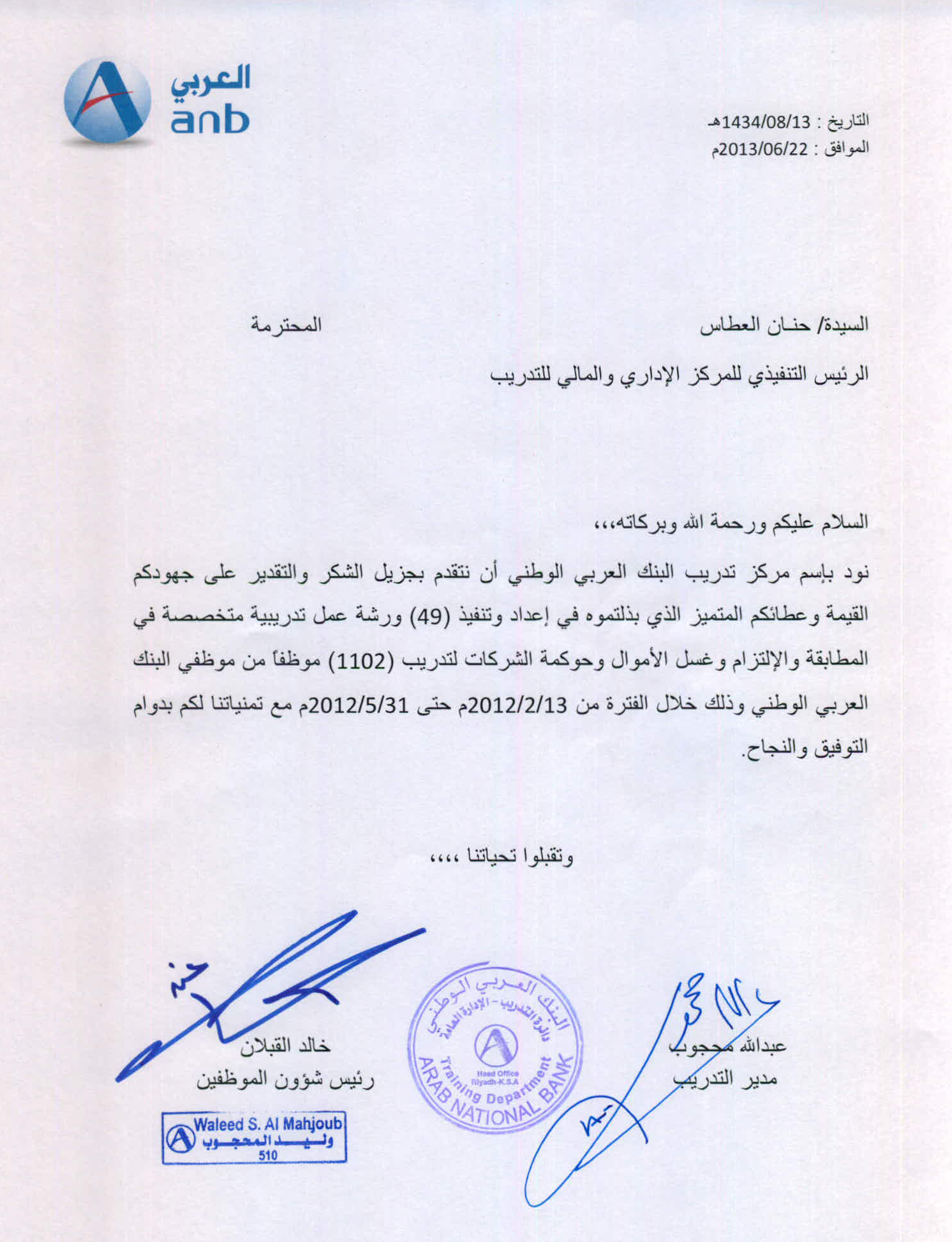 Certificate of Appreciation from Arab Bank