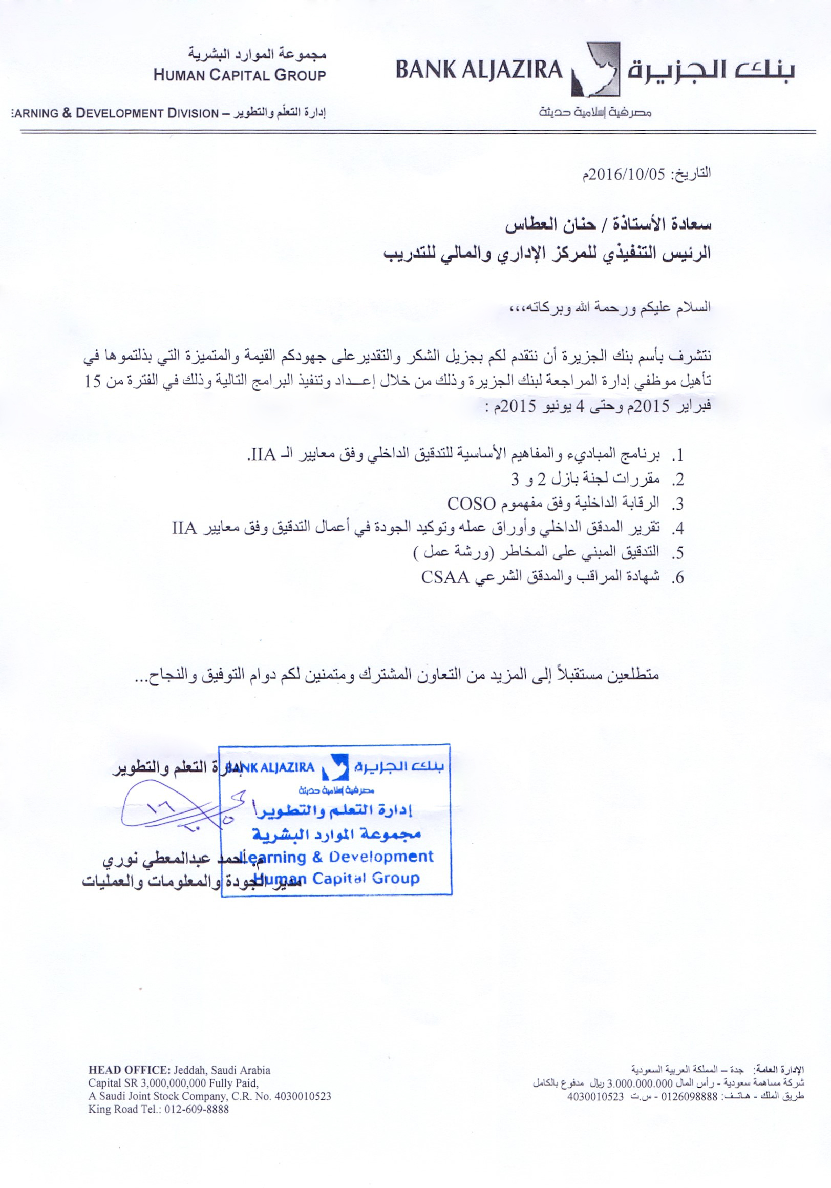 Certificate of Appreciation from Bank AlJazira