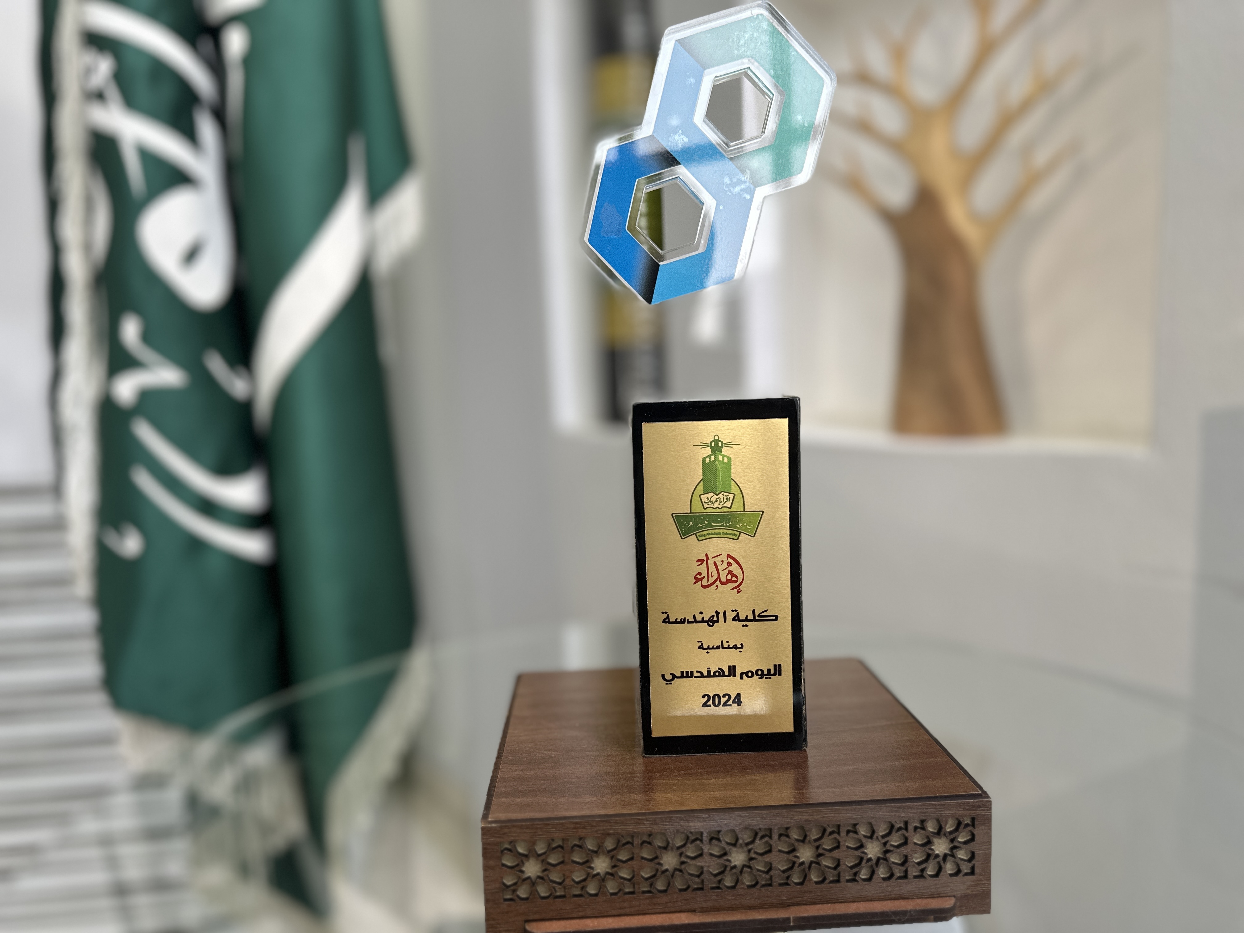 A Shield Presented by the College of Engineering at King Abdulaziz University