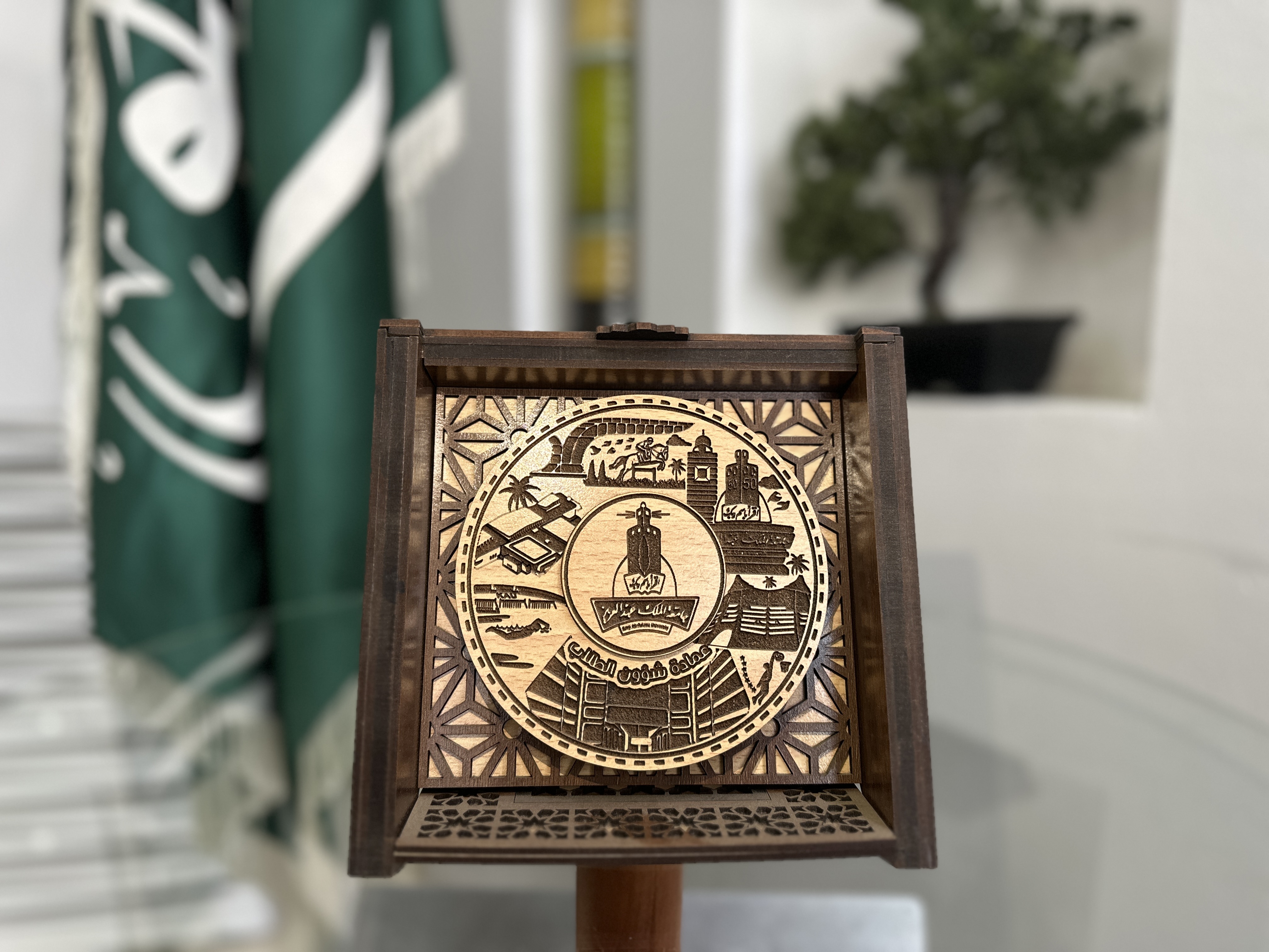 A Shield Presented by the Deanship of Student Affairs at King Abdulaziz University