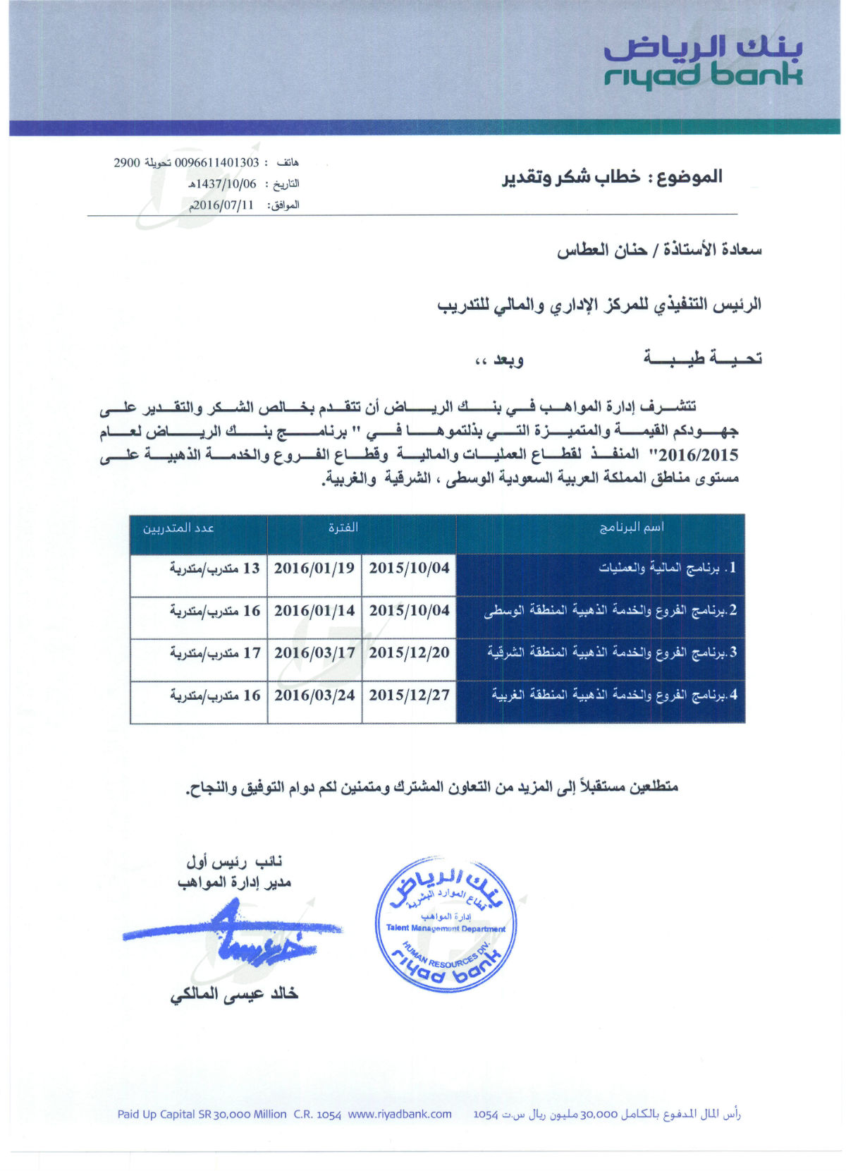 Certificate of Appreciation from Riyad Bank